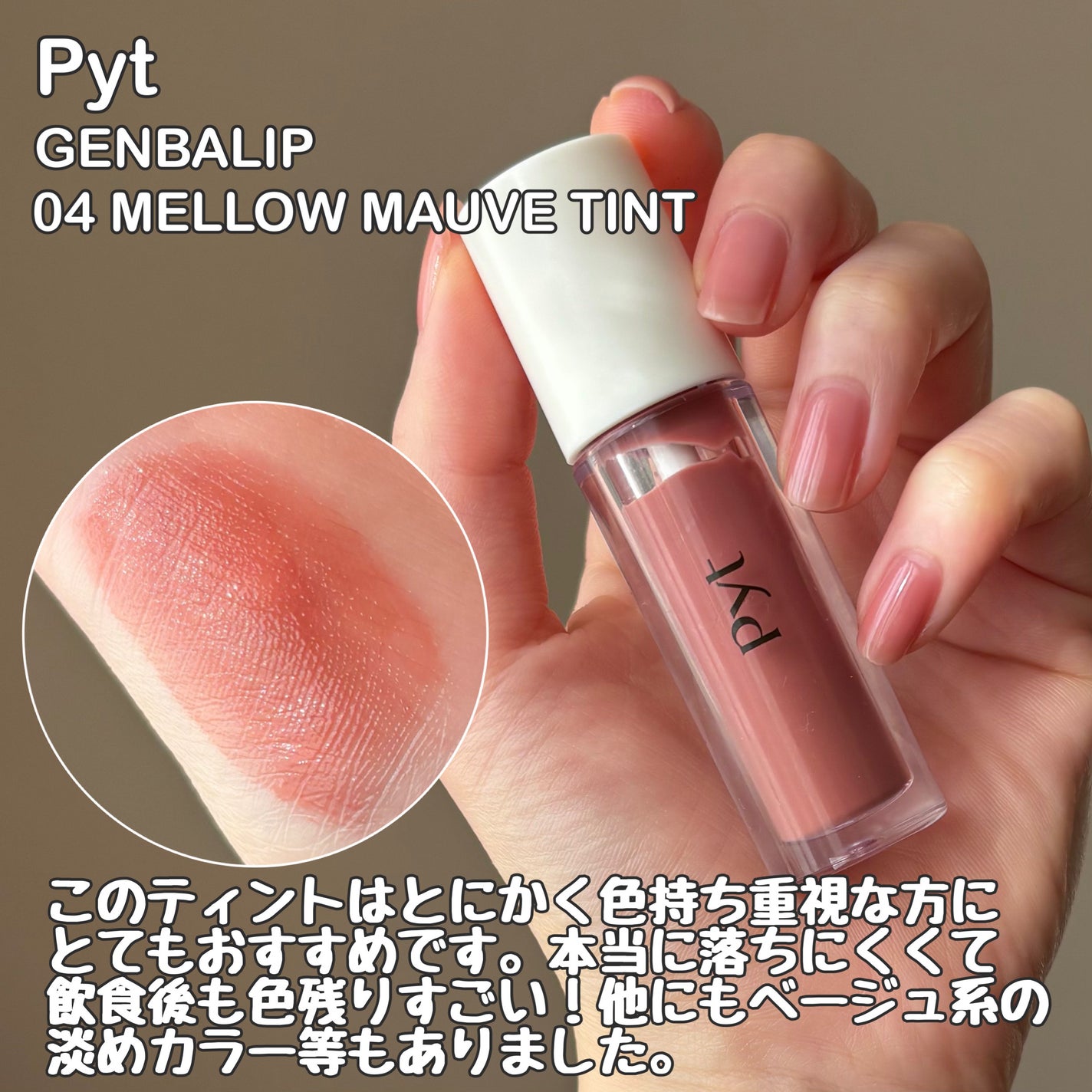 ジューシーラスティングティント/rom&nd/リップティントを使ったクチコミ(3枚目)