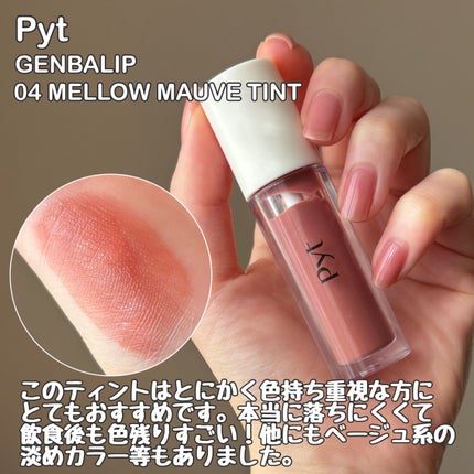 ジューシーラスティングティント/rom&nd/リップティントを使ったクチコミ(3枚目)