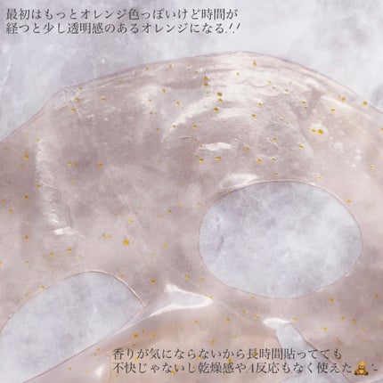 レチノール コラーゲン オーバーナイト マスク/P.CALM/シートマスク・パックを使ったクチコミ(5枚目)