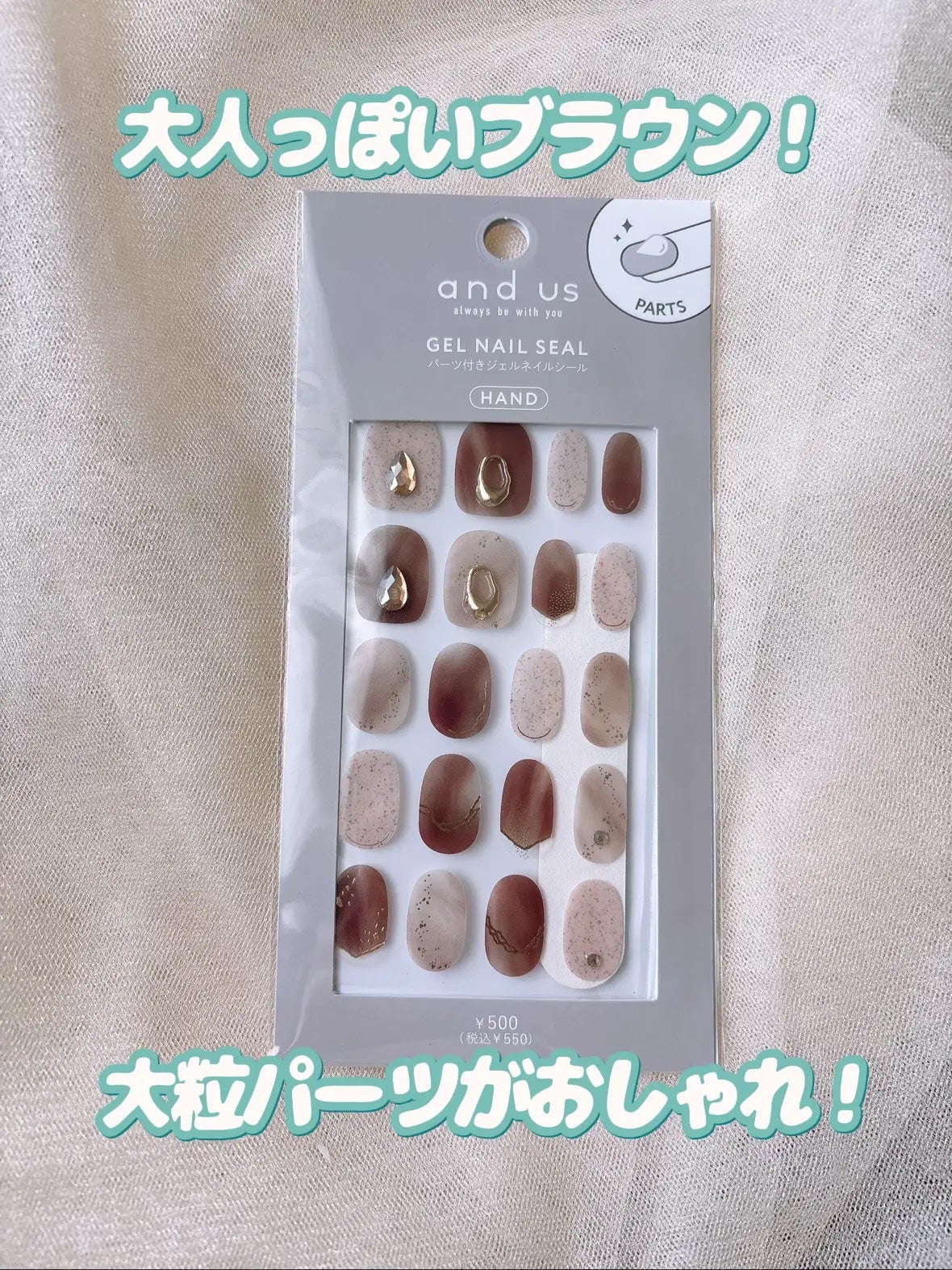 パーツ付きジェルネイルシール/3COINS/ネイルシールを使ったクチコミ(6枚目)