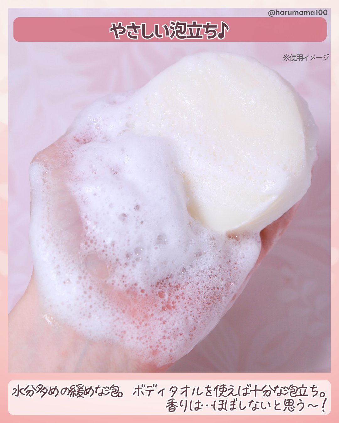 おこさま ベビーソープ/トープラン(TO-PLAN)/ボディ石鹸を使ったクチコミ（3枚目）