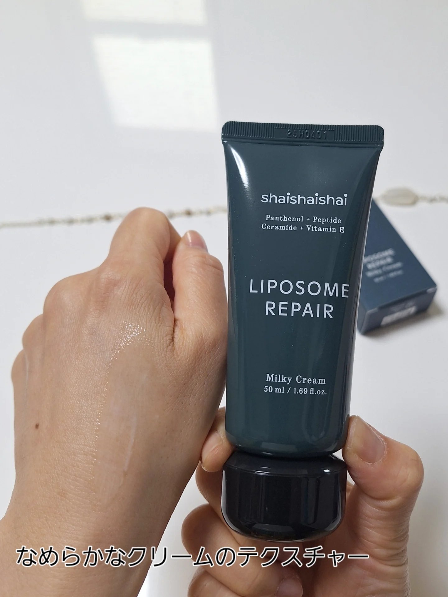 リポソーム リペア インテンシブ クリーム/shaishaishai/フェイスクリームを使ったクチコミ（3枚目）