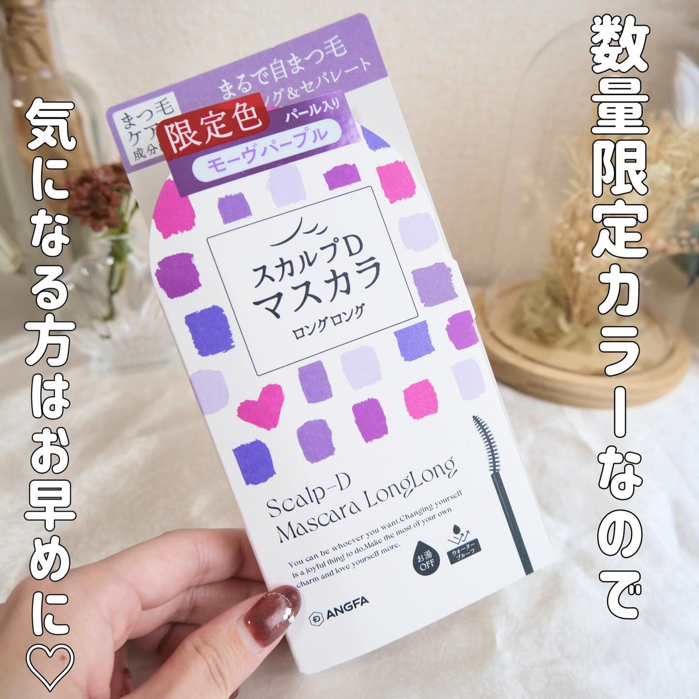 スカルプD マスカラ ロングロング/アンファー(スカルプD)/マスカラを使ったクチコミ(4枚目)