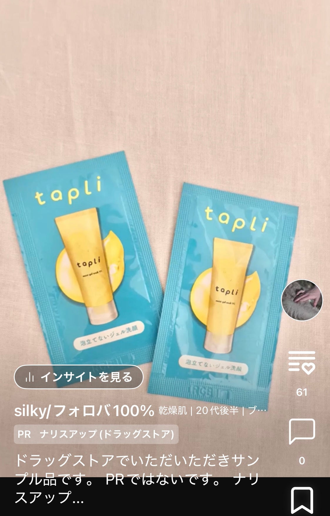 ハニーマスク/I'm from/洗い流すパック・マスクを使ったクチコミ(4枚目)