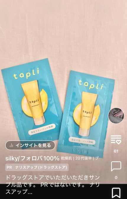 ハニーマスク/I'm from/洗い流すパック・マスクを使ったクチコミ(4枚目)