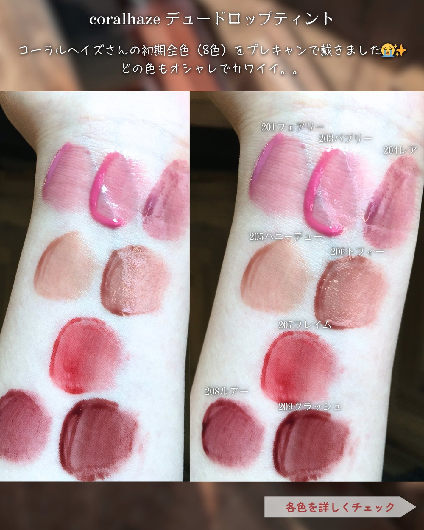 デュー ドロップ ティント/Coralhaze/リップティントを使ったクチコミ(2枚目)