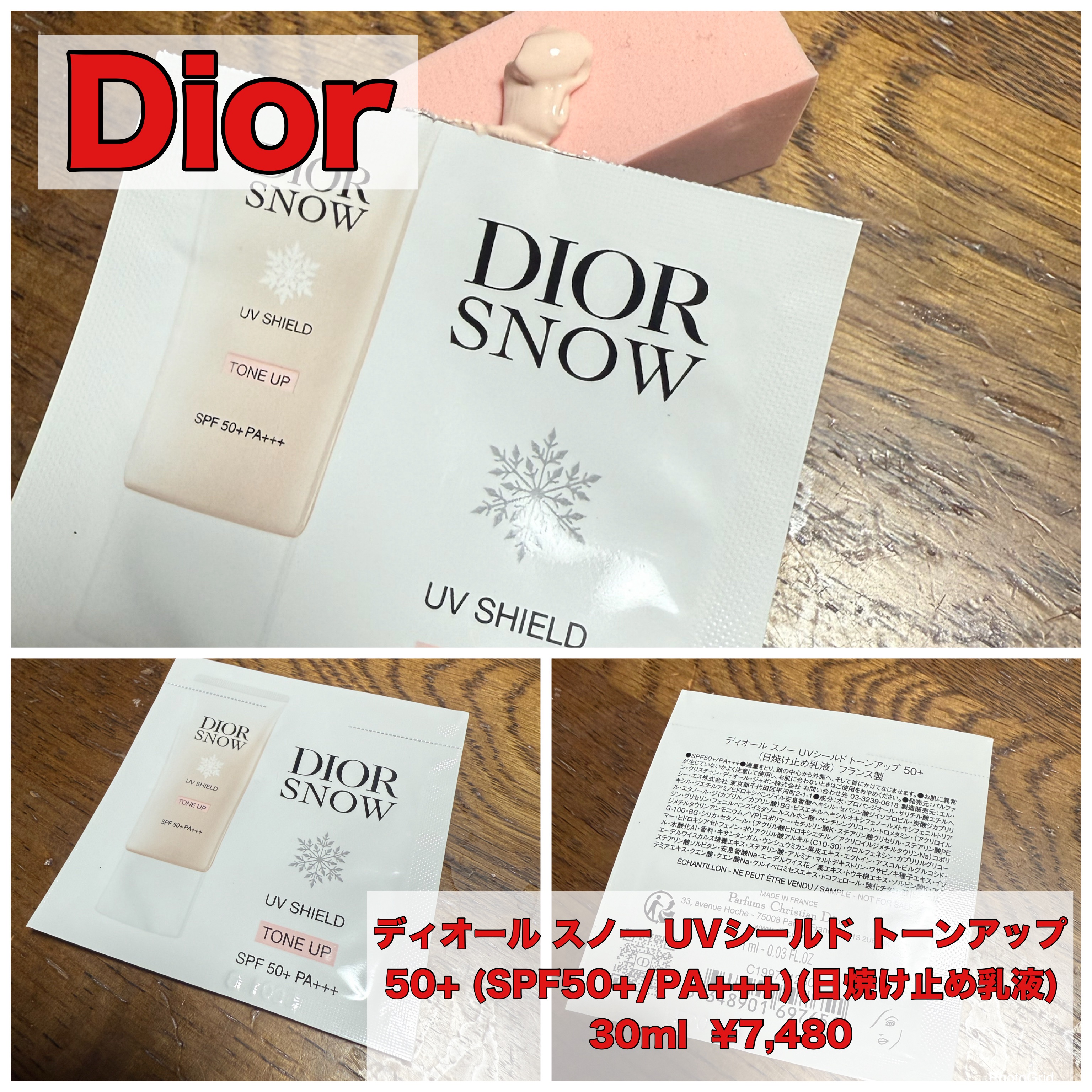 ディオール スノー UVシールド トーンアップ 50+/Dior/日焼け止めミルクを使ったクチコミ（1枚目）