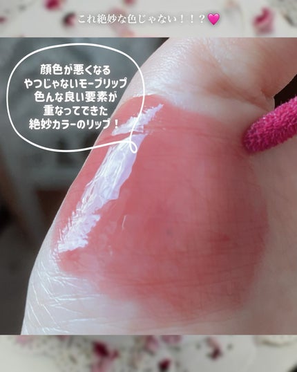 デュー ドロップ ティント/Coralhaze/リップティントを使ったクチコミ(4枚目)