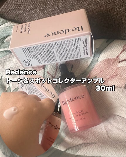 リデンス チェリートーン&スポットコレクターアンプル/redence/美容液を使ったクチコミ(3枚目)