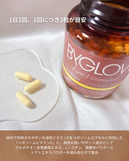 リポシープラスグル ブライトショットカプセル/ByGLOW/美容サプリメントを使ったクチコミ(3枚目)