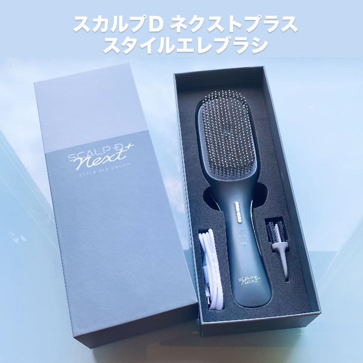 スカルプD ネクストプラス　スタイルエレブラシ/アンファー(スカルプD)/ヘッドマッサージャーを使ったクチコミ（1枚目）