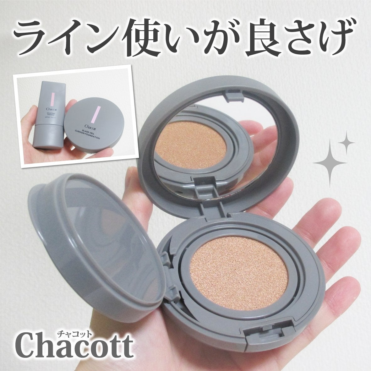 コンプレクションクリエイター/チャコット・コスメティクス/プレストパウダーを使ったクチコミ(1枚目)