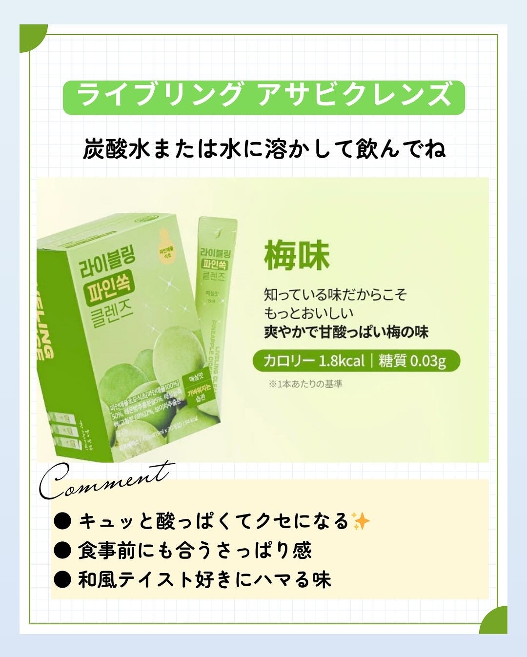 ライブリングアサビクレンズ/LIVELING/酵素ドリンクを使ったクチコミ(5枚目)