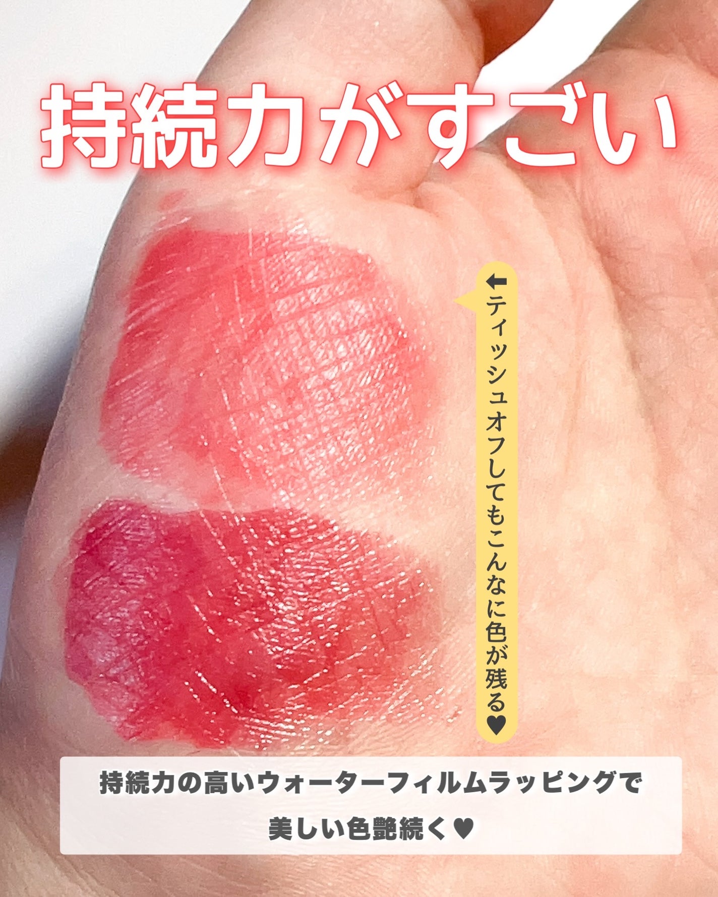 ONE COAT グロウティント/Lummir/リップティントを使ったクチコミ(4枚目)