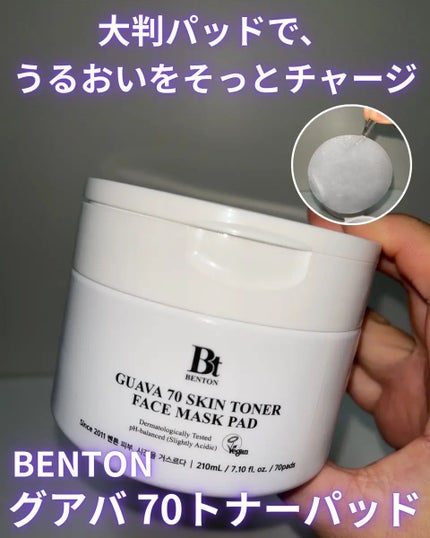 グアバ 70スキントナーパッド /BENTON/トナーパッドを使ったクチコミ(1枚目)