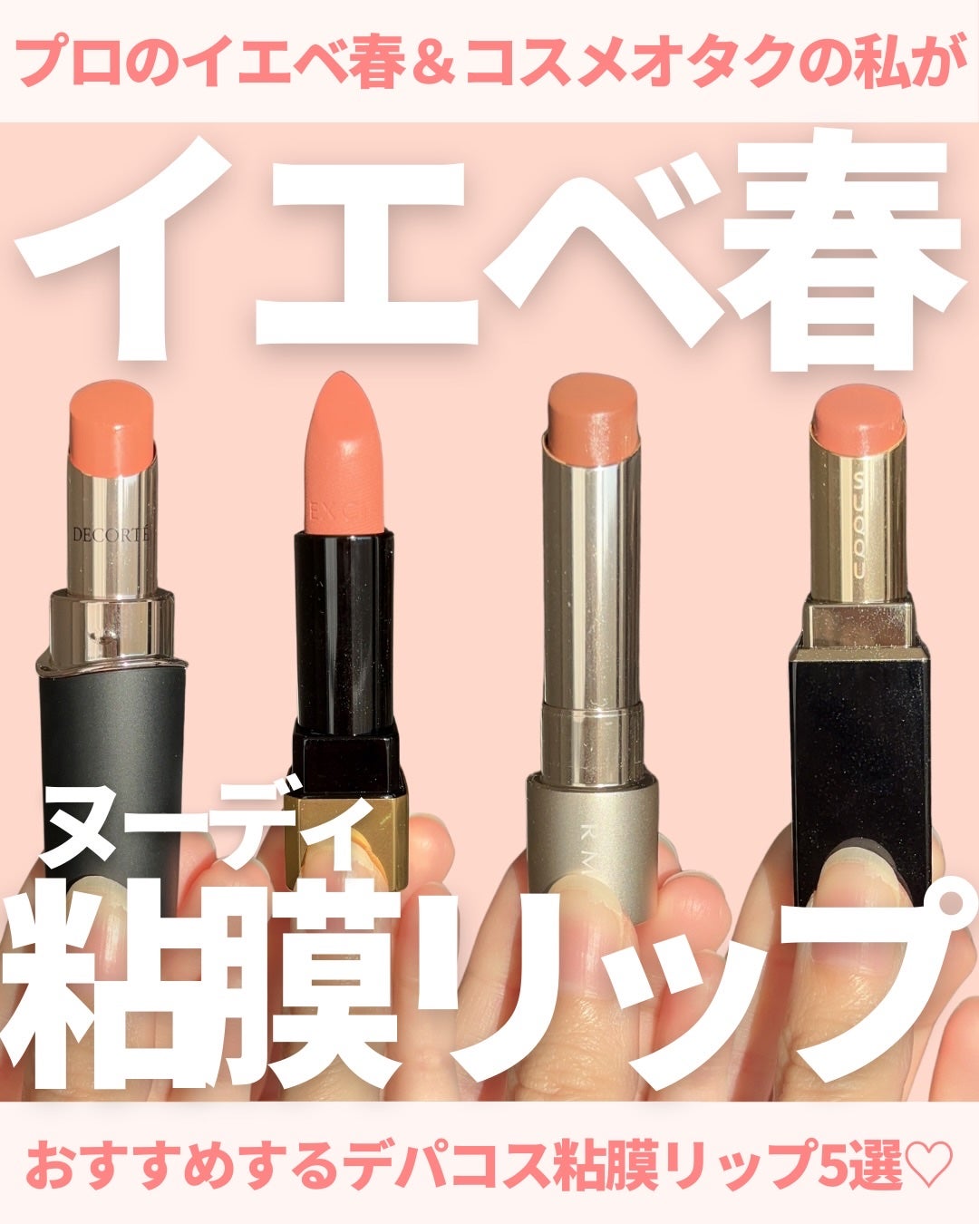 プランプメロウリップス/LUNASOL/口紅を使ったクチコミ(1枚目)