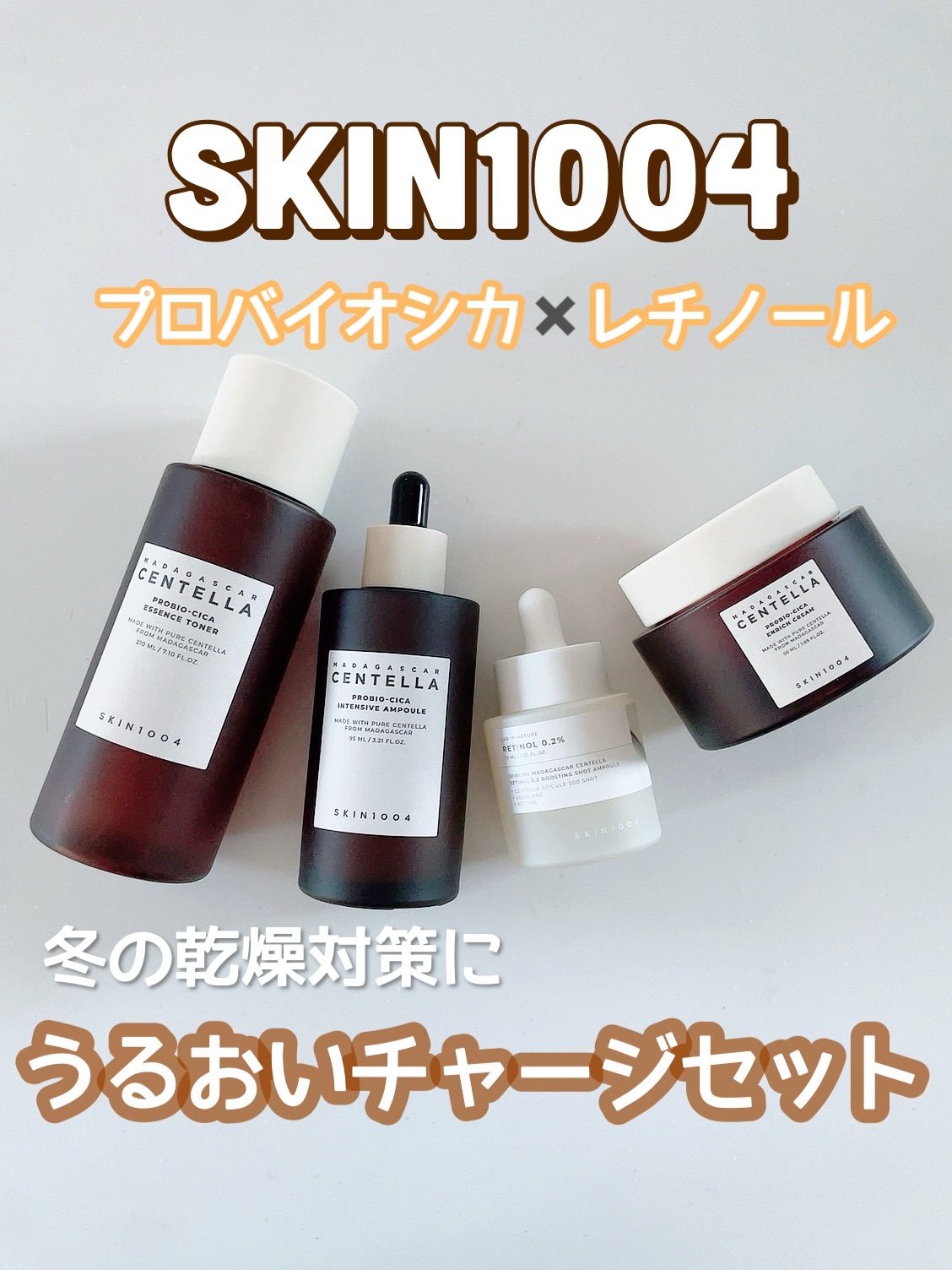 プロバイオシカ インテンシブ アンプル/SKIN1004/美容液を使ったクチコミ（1枚目）