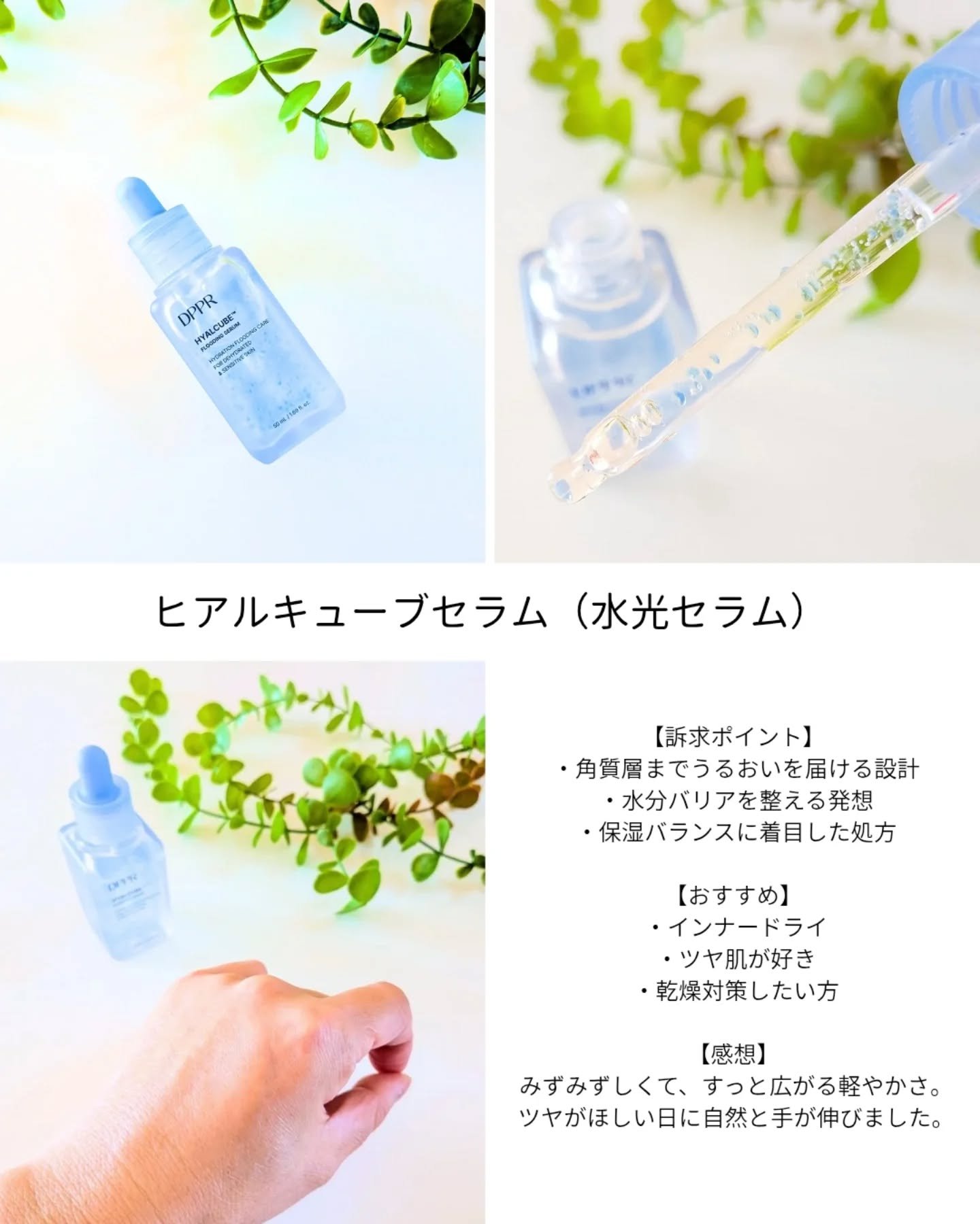 SOYキューブ豆乳セラム/DPPR/ブースター・導入液を使ったクチコミ（2枚目）