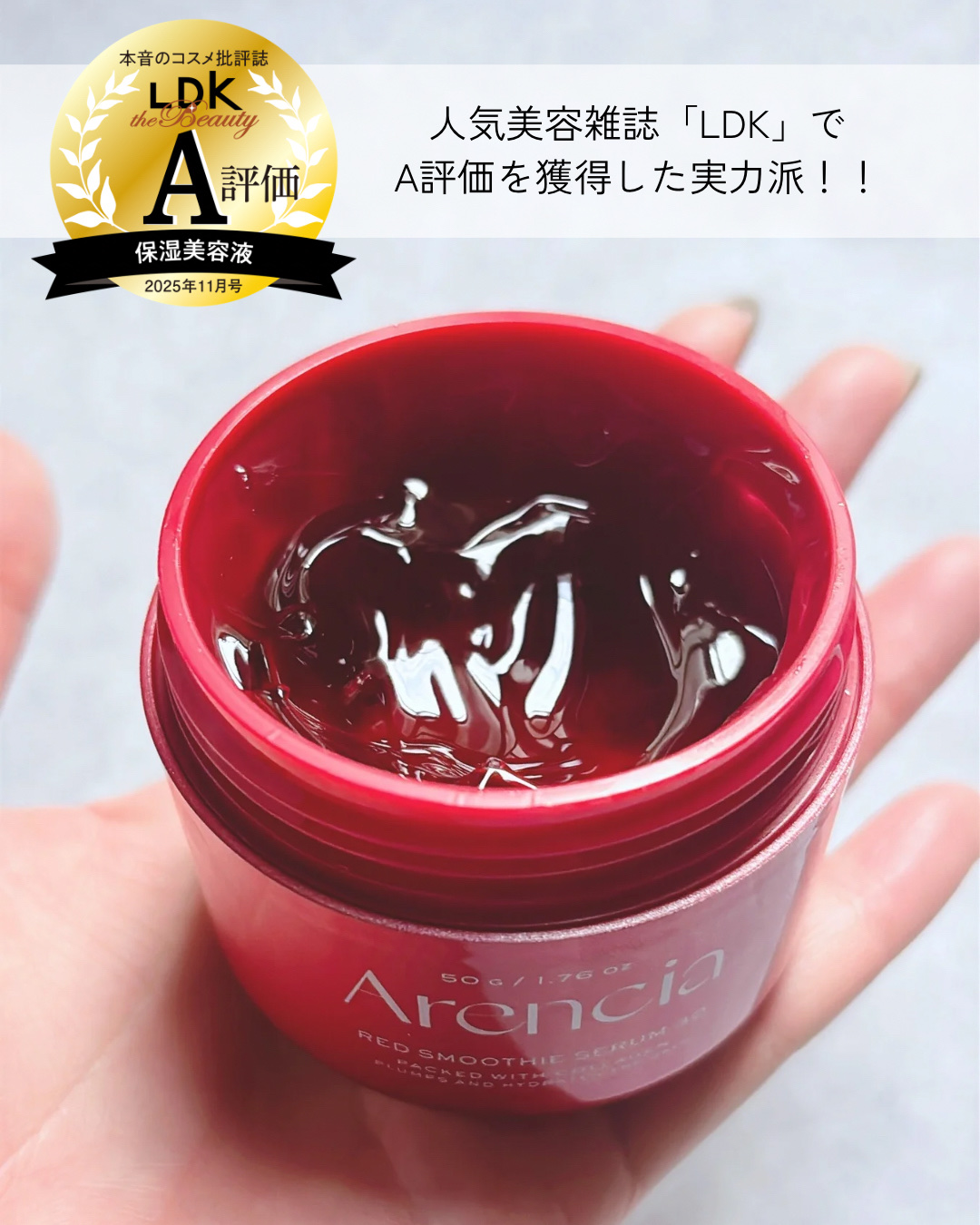 レッドモチセラム30/アレンシア/美容液を使ったクチコミ（3枚目）