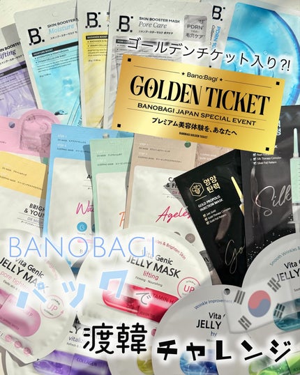 シルクパール インジェクション マスク/BANOBAGI/シートマスク・パックを使ったクチコミ(1枚目)