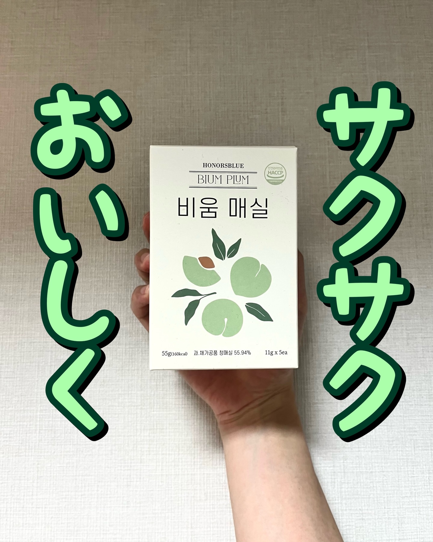 ビウムプラム/Honors blue/美容サプリメントを使ったクチコミ（1枚目）