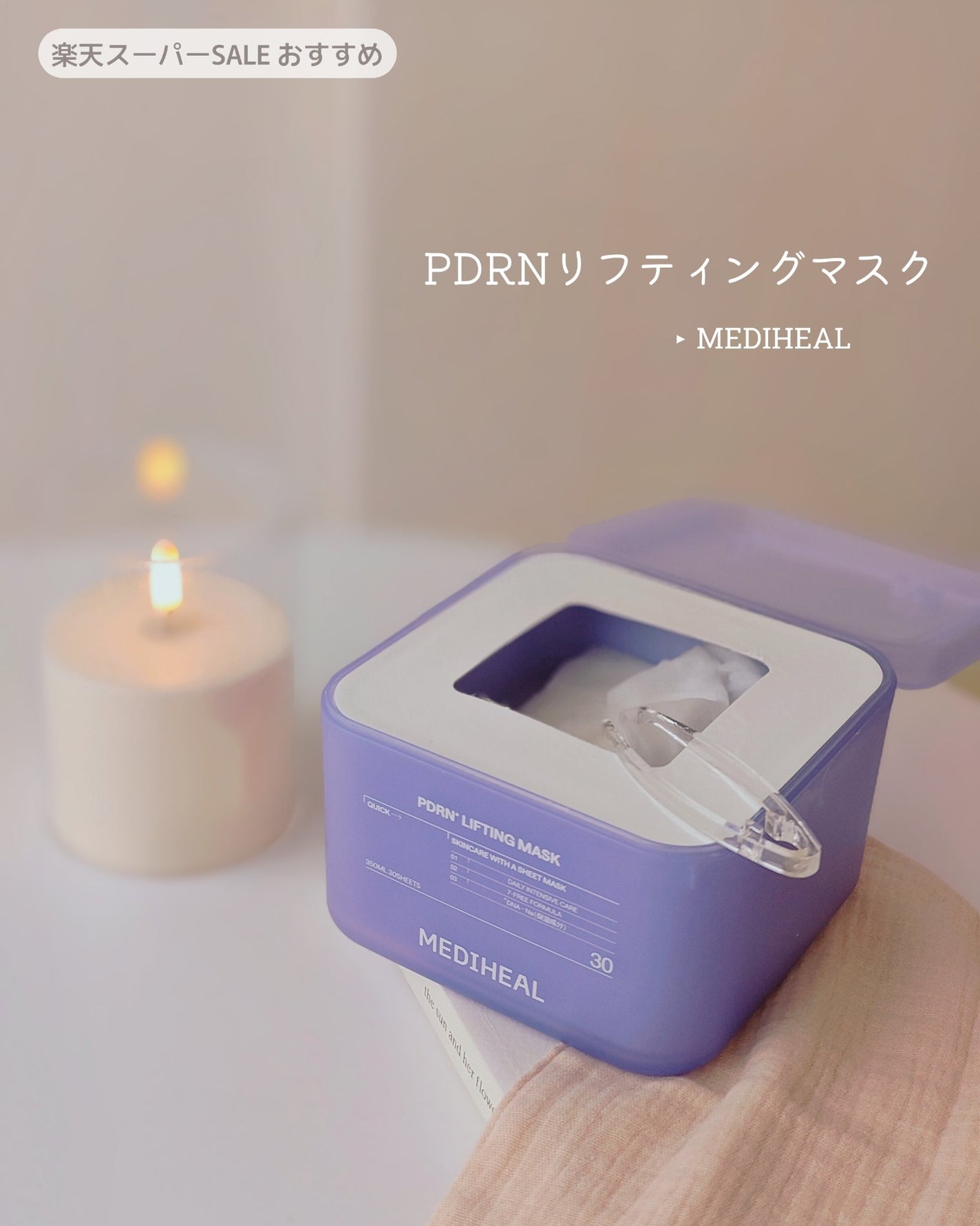 PDRN リフティングマスク/MEDIHEAL/シートマスク・パックを使ったクチコミ(1枚目)