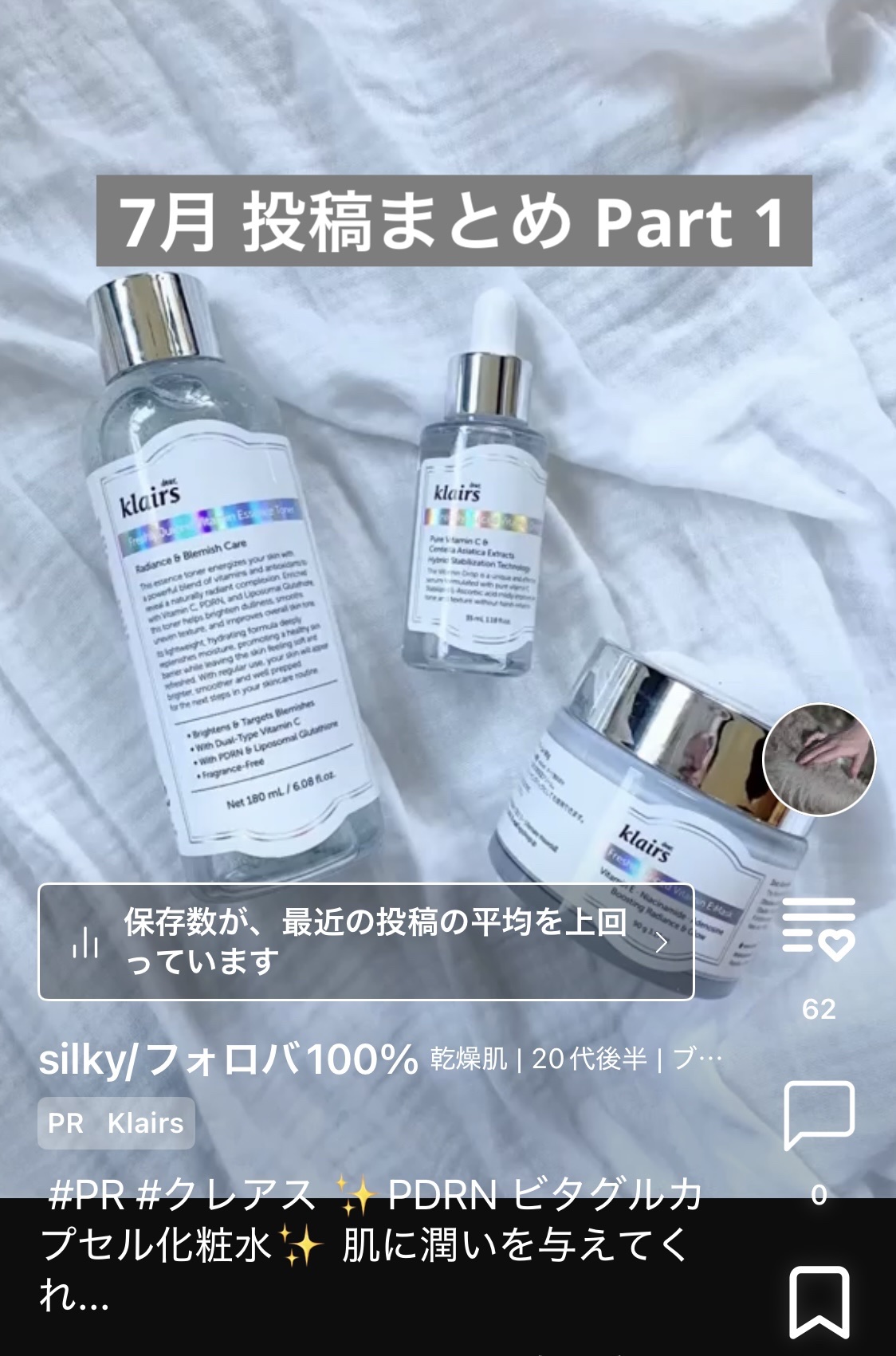 シカバイオプラセンタクリーム/NATURAL DERMA PROJECT/フェイスクリームを使ったクチコミ（1枚目）