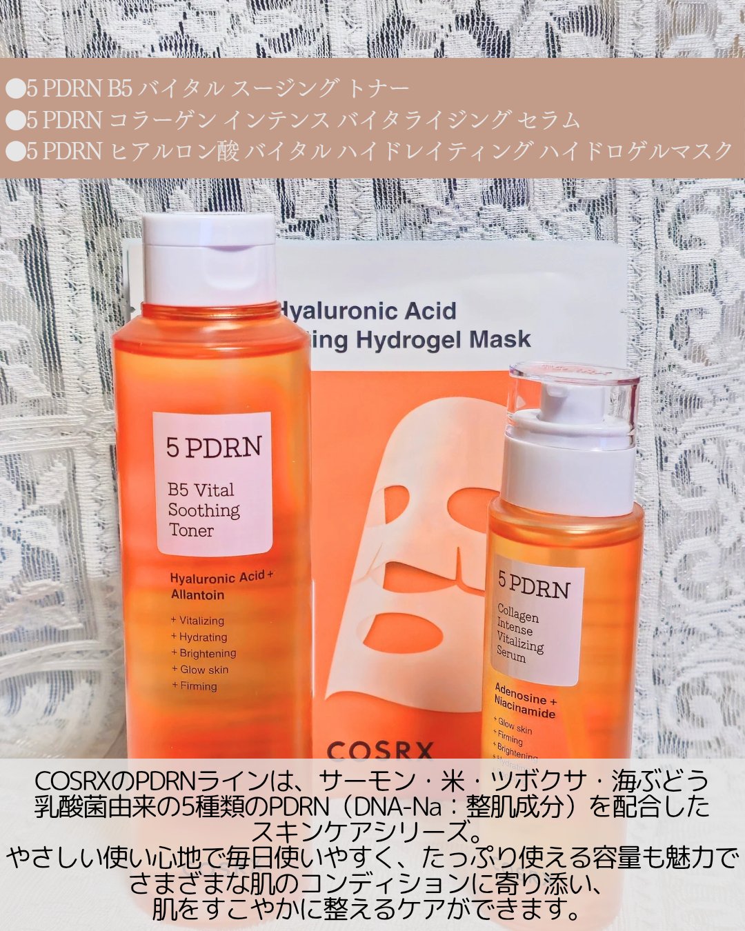 5 PDRN ヒアルロン酸 バイタル ハイドレイティング ハイドロゲルマスク/COSRX/シートマスク・パックを使ったクチコミ（2枚目）