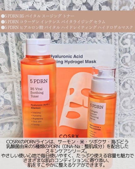 5 PDRN ヒアルロン酸 バイタル ハイドレイティング ハイドロゲルマスク/COSRX/シートマスク・パックを使ったクチコミ(2枚目)