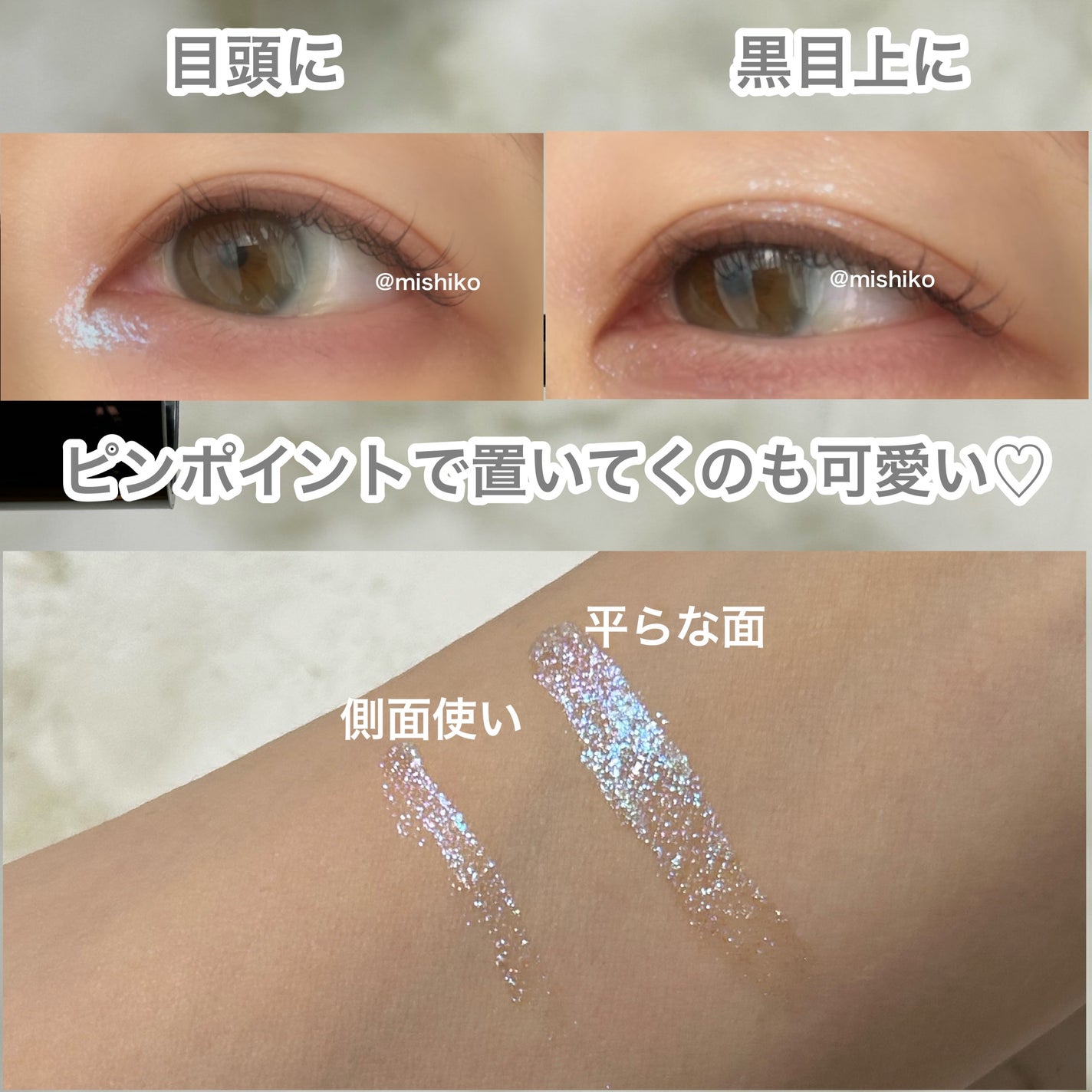 ダズルシャドウ リキッド アイシャドウ グリッター/M・A・C/リキッドアイシャドウを使ったクチコミ(5枚目)