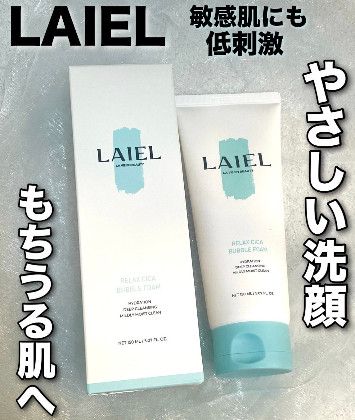 RELAX CICA BUBBI LE FOAM/LAIEL/洗顔フォームを使ったクチコミ(1枚目)