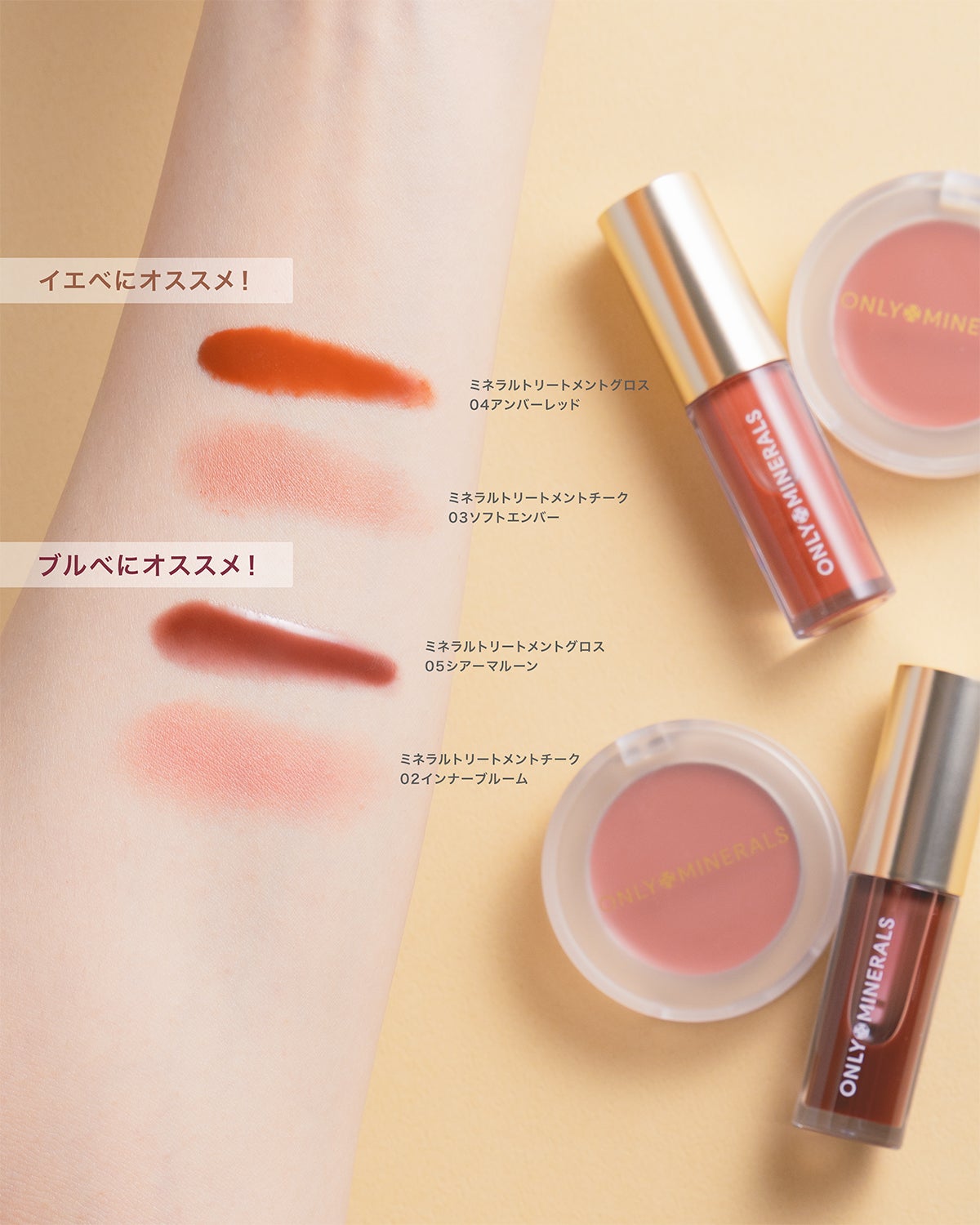 ミネラルトリートメントチーク/ONLY MINERALS/ジェル・クリームチークを使ったクチコミ(2枚目)