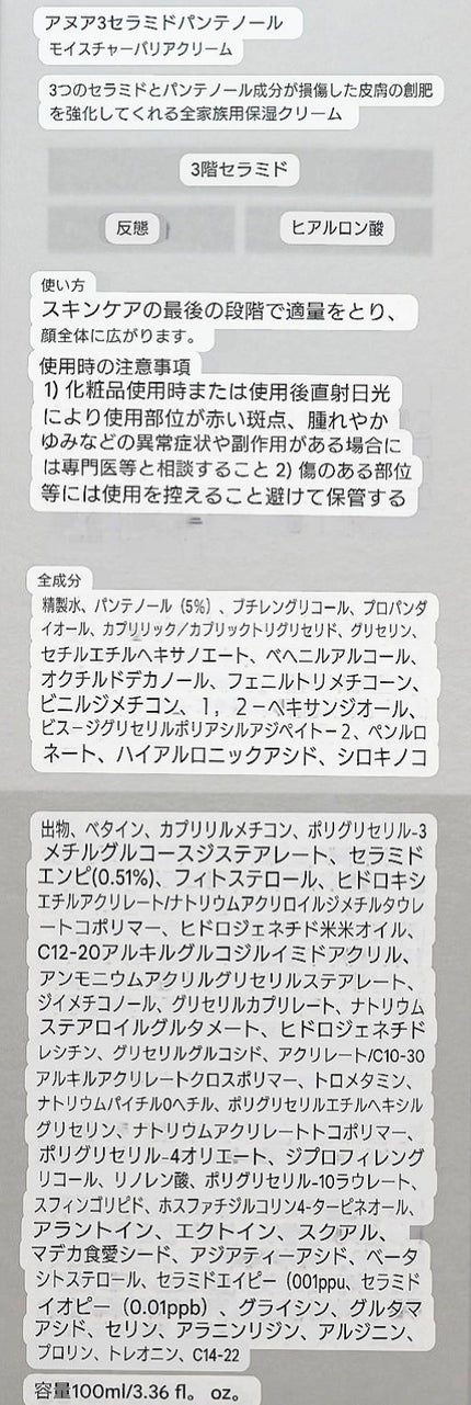 ビタミン15 ポアクリア クレンジングバーム/Anua/クレンジングバームを使ったクチコミ(7枚目)