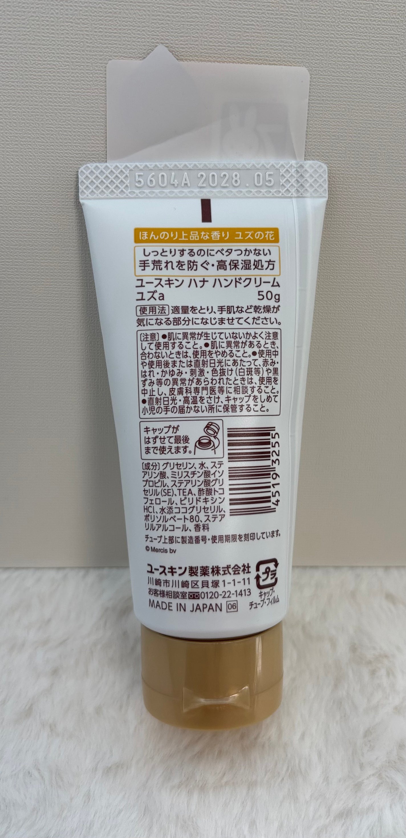 ハンドクリーム ユズ/ユースキンhana/ハンドクリームを使ったクチコミ(3枚目)