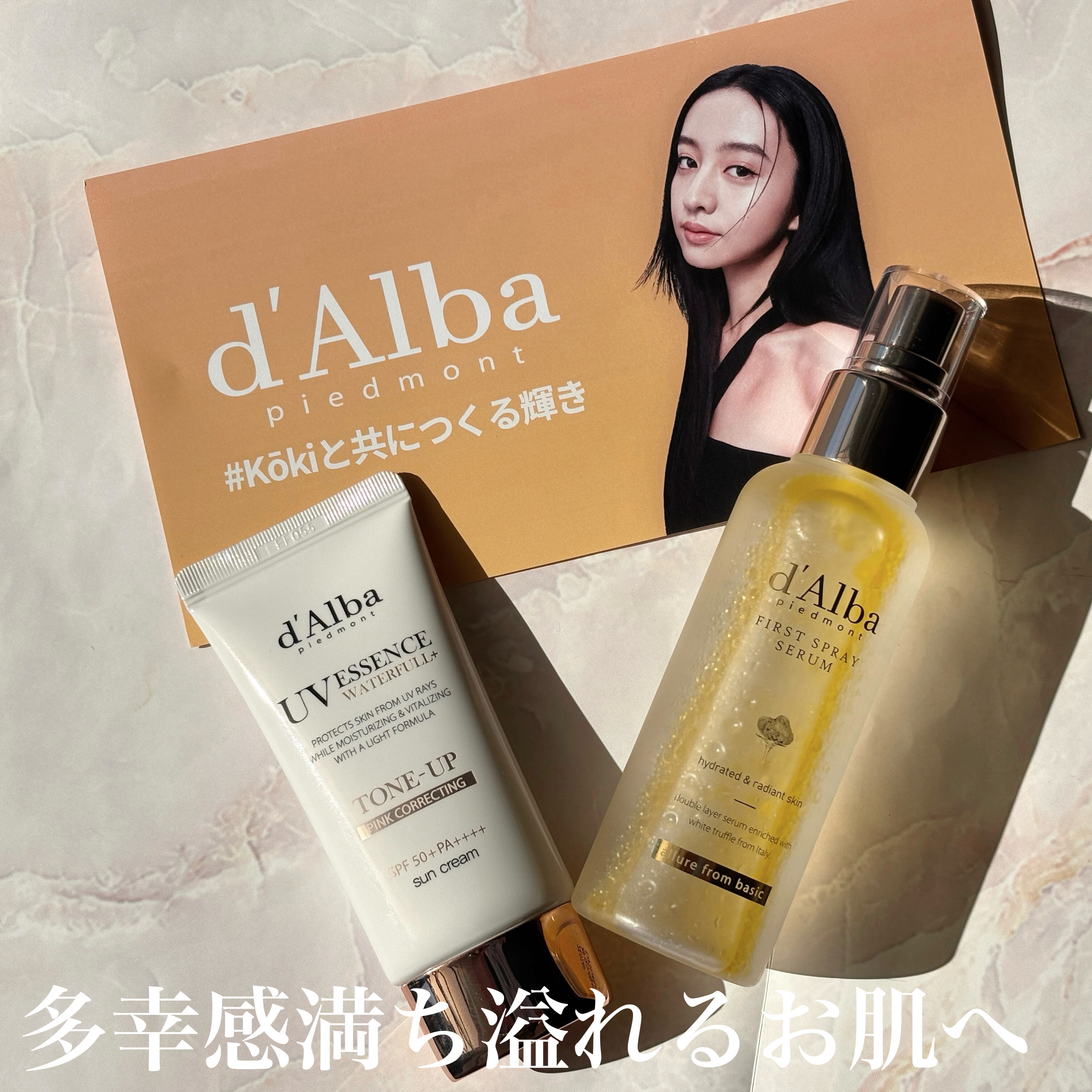 ダルバ ホワイトトリュフファーストスプレーセラム/ダルバ/ミスト状化粧水を使ったクチコミ（1枚目）