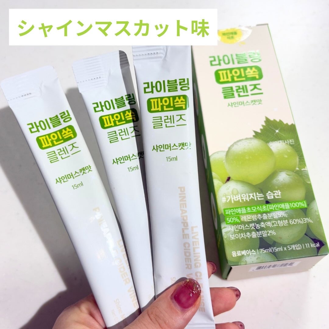 ライブリングアサビクレンズ/LIVELING/酵素ドリンクを使ったクチコミ(6枚目)