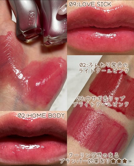 ジューシーリッププランパー6g/TPSY/リッププランパーを使ったクチコミ(2枚目)