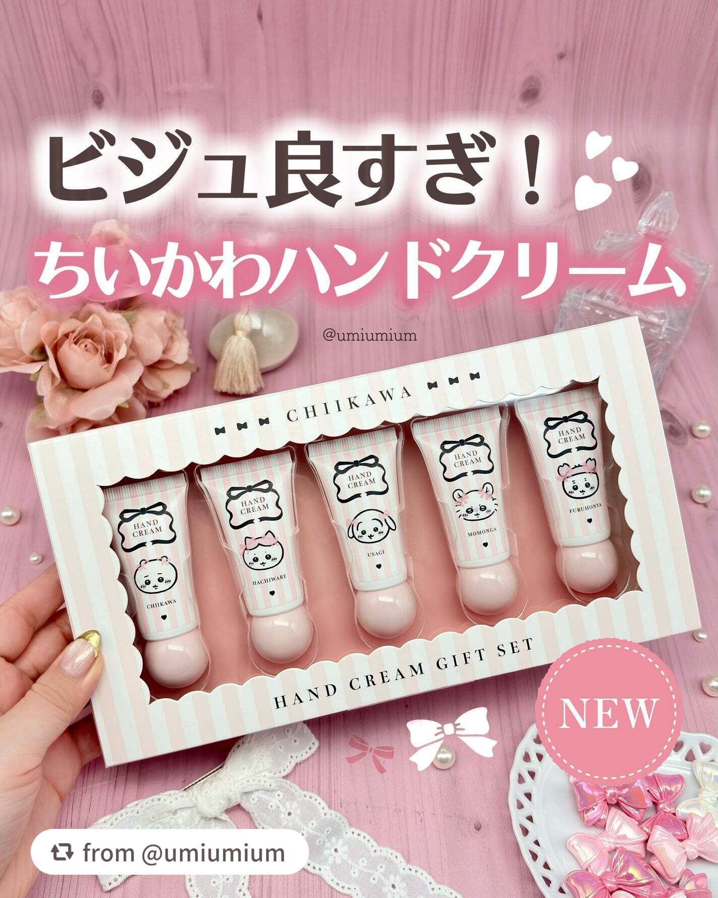 【umiumiumさんから引用】

“ギフトにも！ちいかわの可愛すぎるハンドクリームセット🧴✨

┈┈┈┈┈┈┈┈┈┈┈┈┈┈┈┈

SHOBIDO
ちいかわ ハンドクリームギフトセット ＜リボン＞
¥1,980(税込)

┈┈┈┈┈┈┈