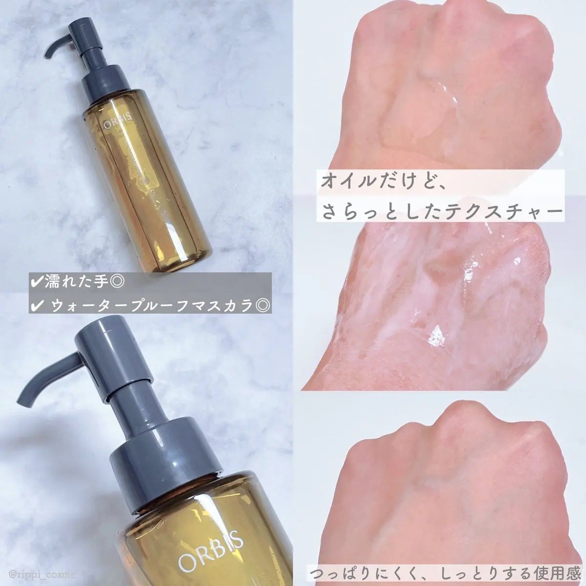 オルビス ザ クレンジング オイル/オルビス/オイルクレンジングを使ったクチコミ(2枚目)