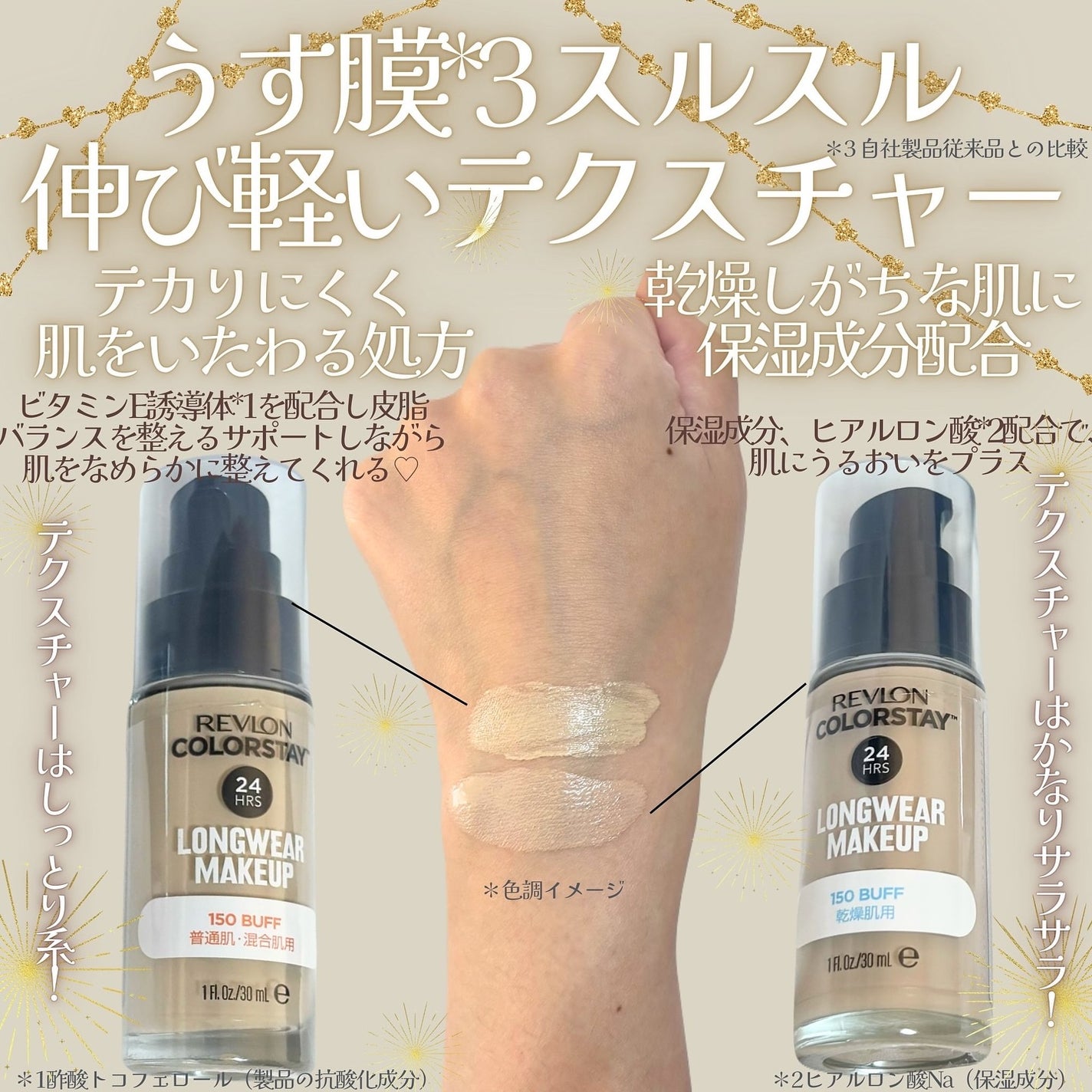 カラーステイ ロングウェア メイクアップ/REVLON/リキッドファンデーションを使ったクチコミ(2枚目)