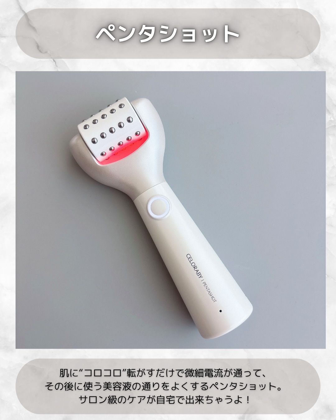 ペンタショット/CELORABY/美顔器・マッサージを使ったクチコミ（2枚目）