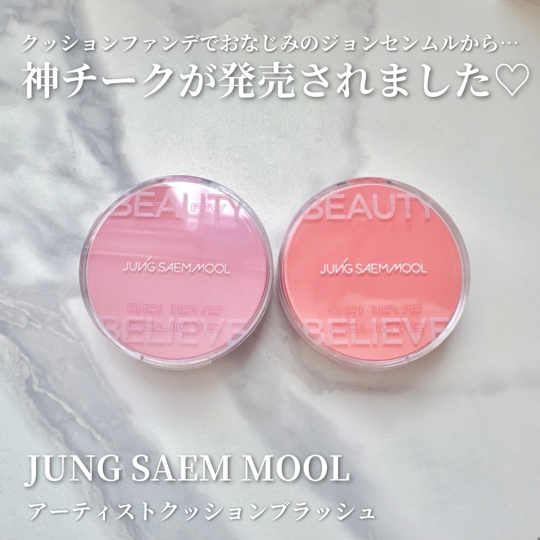 アーティストクッションブラッシュ/JUNG SAEM MOOL/リキッドチークを使ったクチコミ（1枚目）