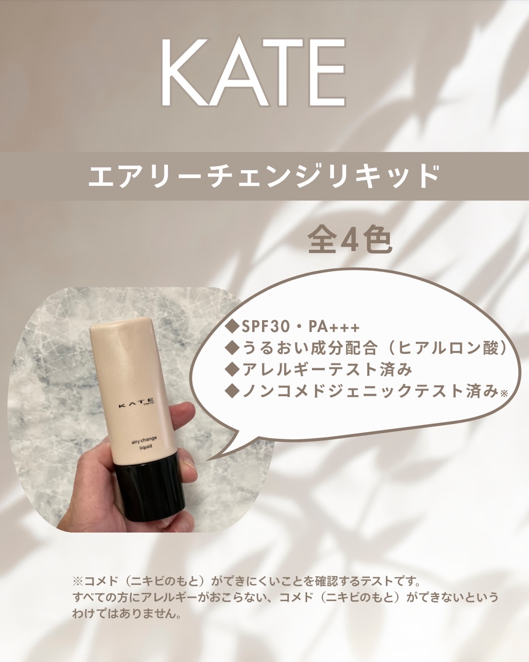 を使ったクチコミ（2枚目）