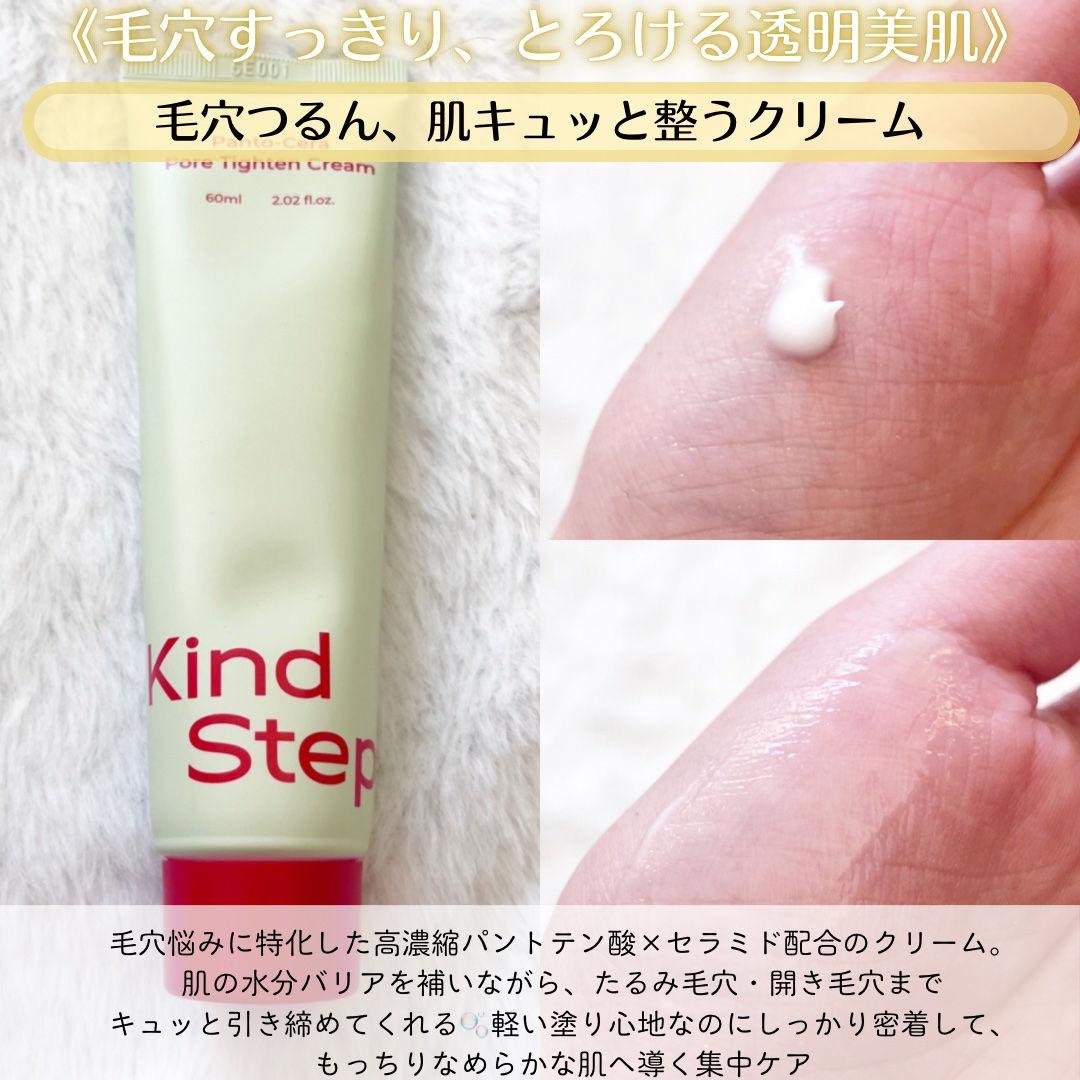 ティーツリージェルクレンジングオイル/KindStep/クレンジングジェルを使ったクチコミ（3枚目）