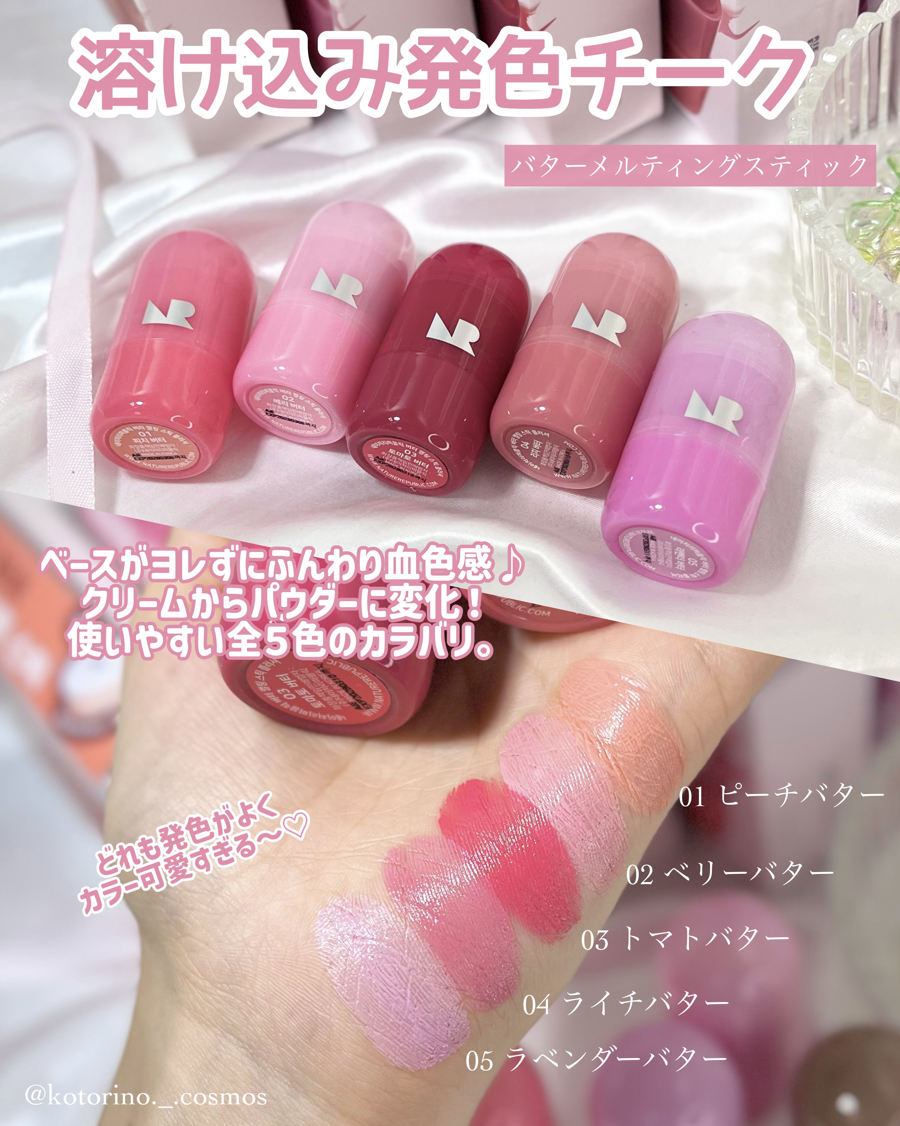 ゼリーメルティンググリッタートッパー/ネイチャーリパブリック/チークを使ったクチコミ（3枚目）