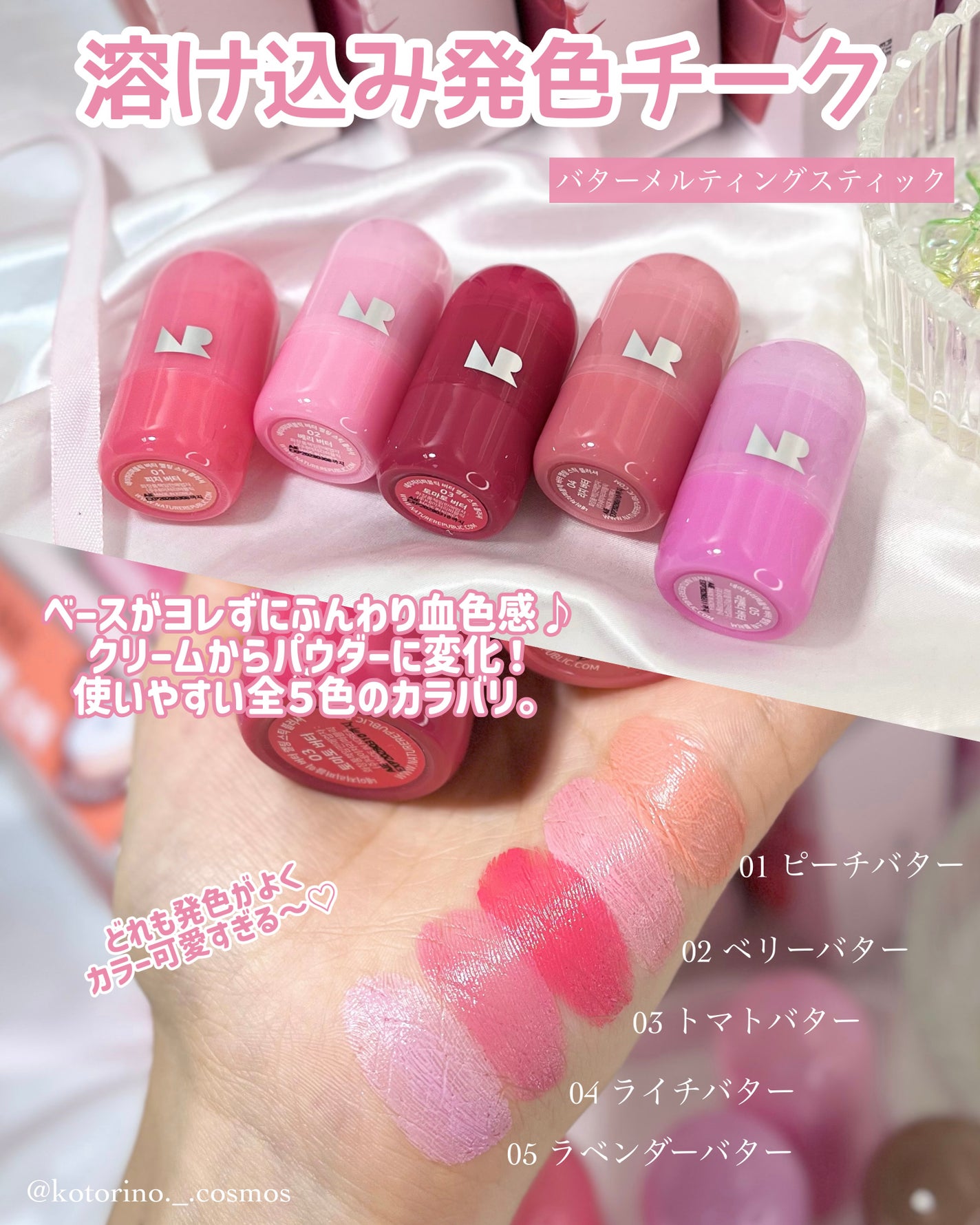 ゼリーメルティンググリッタートッパー/ネイチャーリパブリック/チークを使ったクチコミ(3枚目)