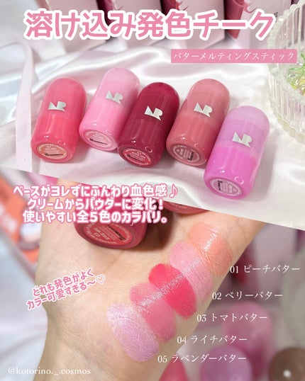 バターメルティングスティック 01ベリーバター/ネイチャーリパブリック/チークを使ったクチコミ(3枚目)