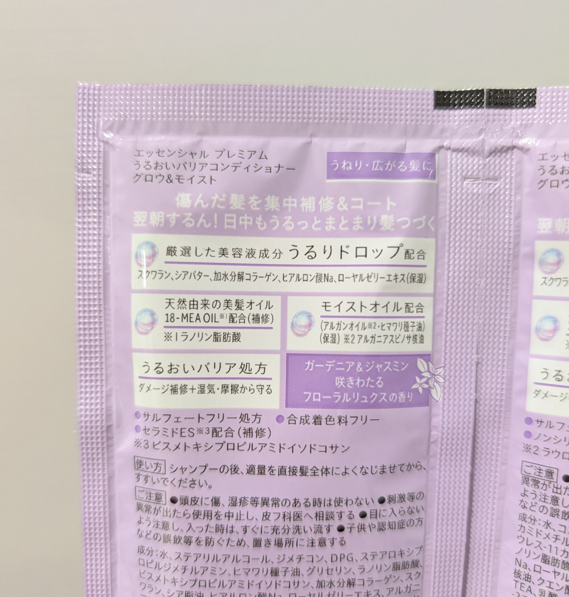 エッセンシャル プレミアム うるおいバリアシャンプー/コンディショナー グロウ＆モイスト/エッセンシャル/市販シャンプーを使ったクチコミ（2枚目）