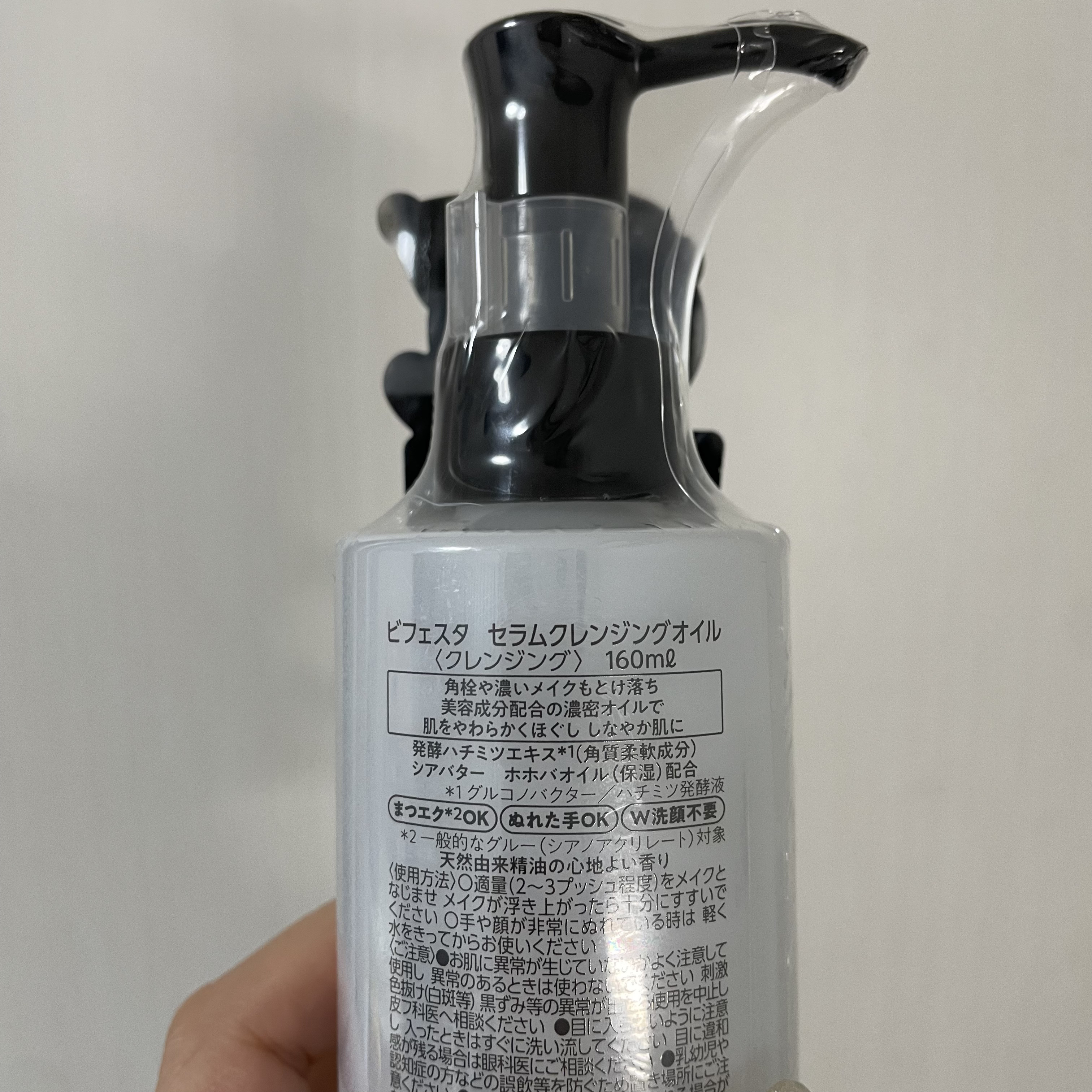 セラムクレンジングオイル スペシャルデザイン（160ml）/ビフェスタ/オイルクレンジングを使ったクチコミ（2枚目）