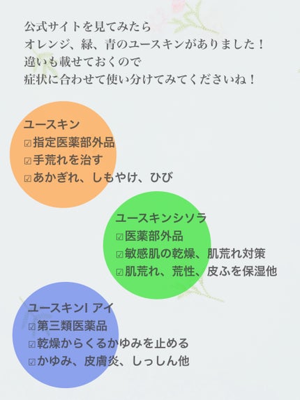 ユースキン/ユースキン/ボディクリームを使ったクチコミ(5枚目)